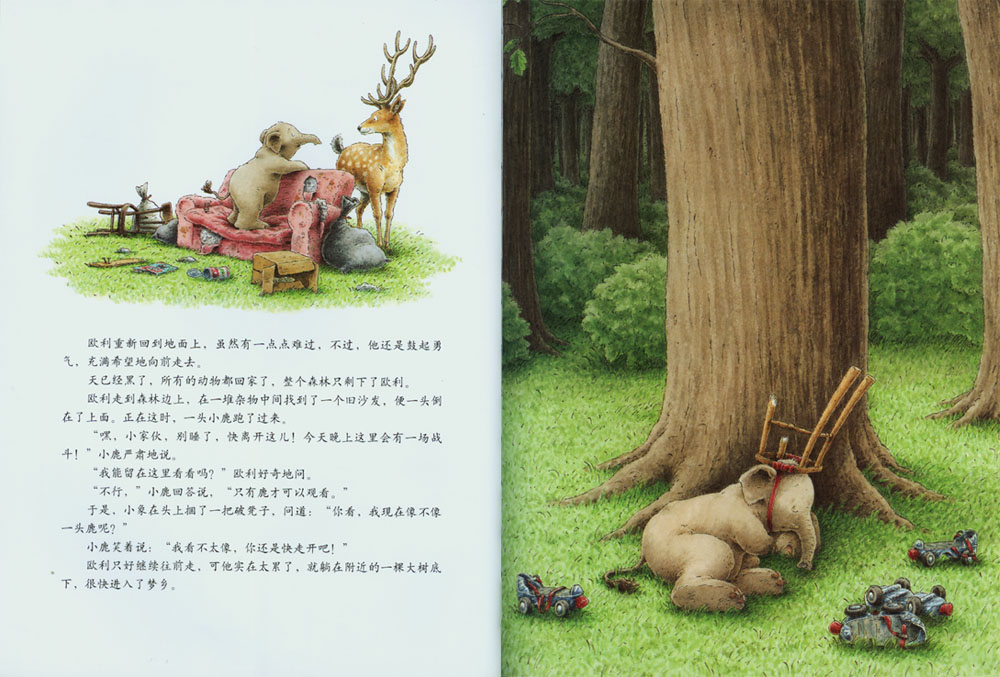 小象欧利找弟弟 (05),绘本,绘本故事,绘本阅读,故事书,童书,图画书,课外阅读